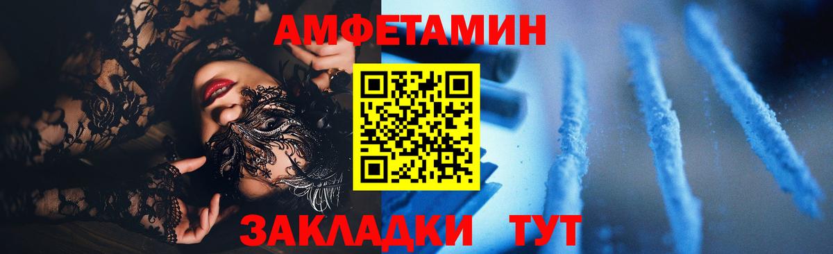 АМФ  Вход с VPN  Первоуральск  Amphetamine Premium 