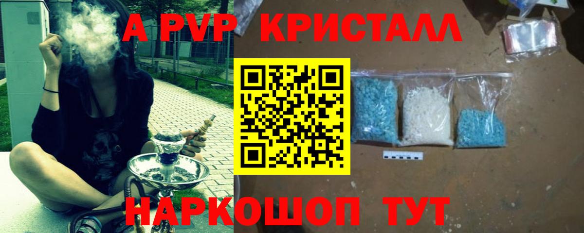 Первоуральск  A-PVP  Вход с VPN  A PVP мука  Alfa_PVP VHQ 