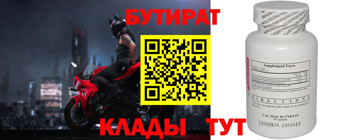 БУТИРАТ буратино  Вход с VPN  БУТИРАТ  Первоуральск 