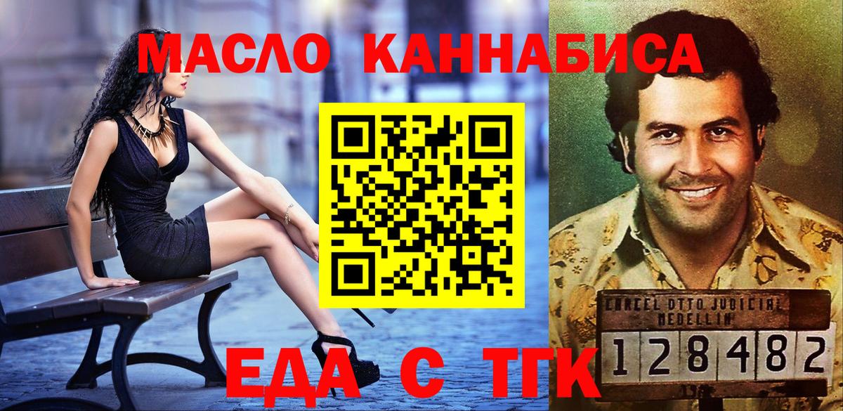 Cannafood конопля Первоуральск