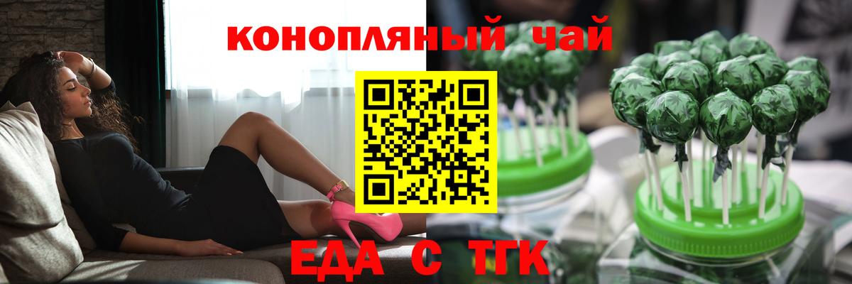 Canna-Cookies конопля  Вход с VPN  Первоуральск 