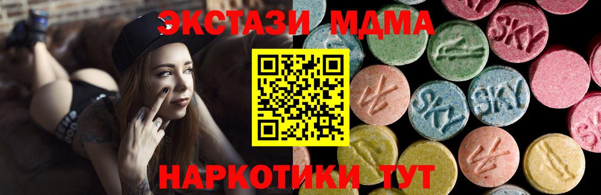 Первоуральск  МЕГА рабочий сайт  Экстази  Вход с VPN  Ecstasy 99%  цена наркотик 