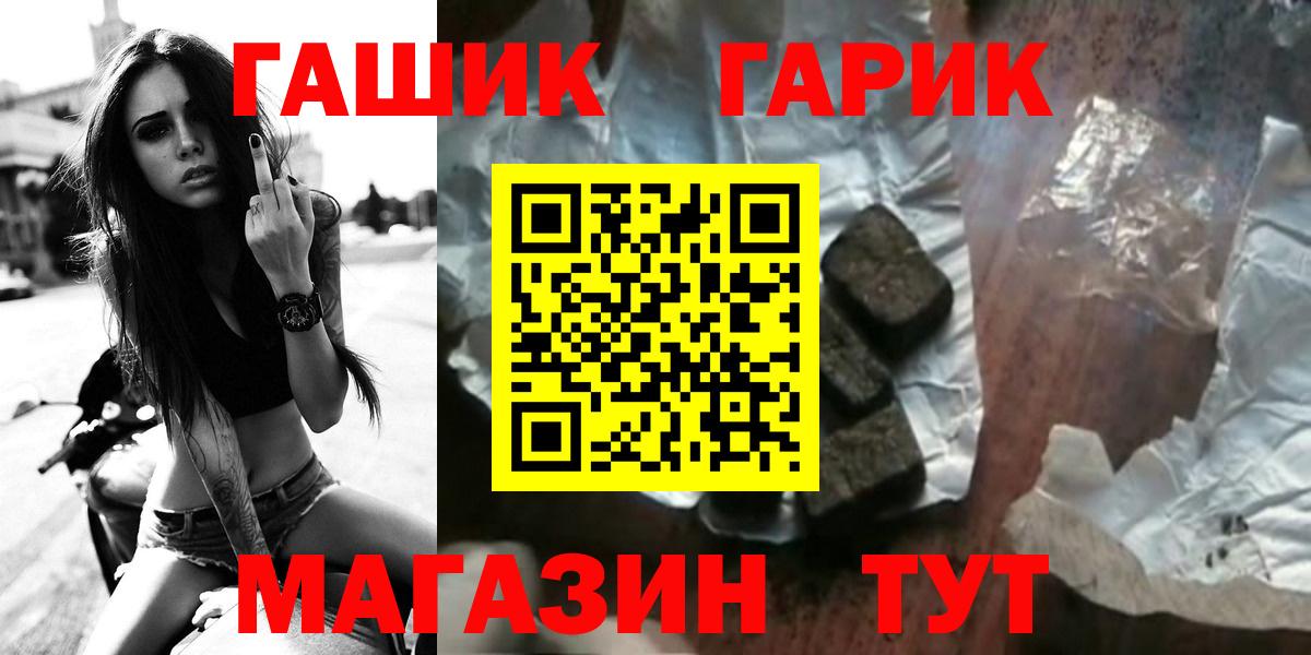 Гашиш  Вход с VPN  Первоуральск  ГАШИШ гашик 