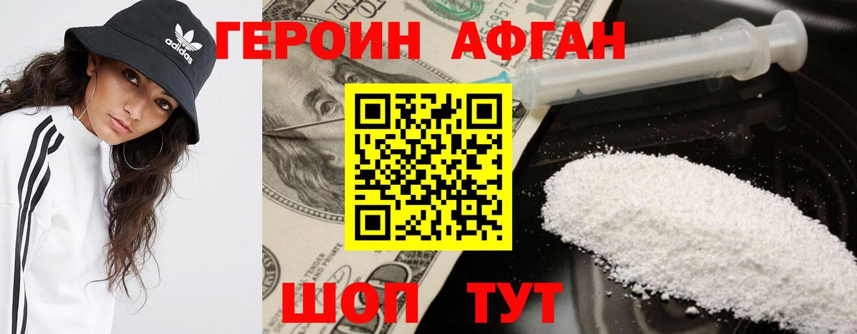 Первоуральск  Героин гречка  Героин  Вход с VPN 