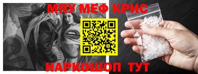 прущие крисы Рыбинск