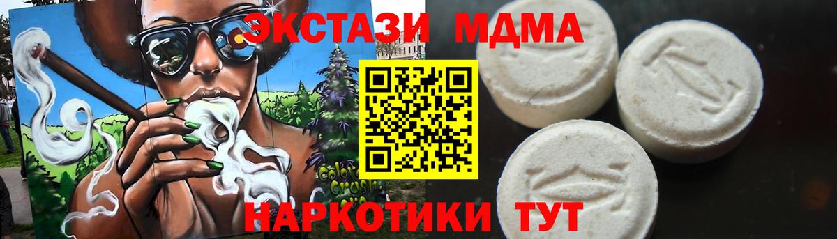 MDMA молли  Вход с VPN  Первоуральск 