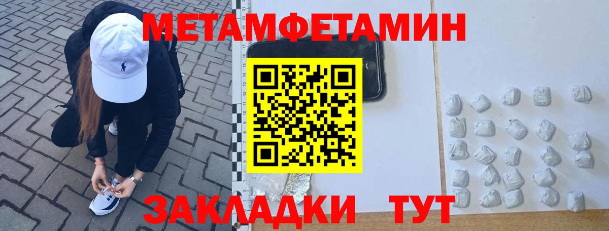 МЕТАМФЕТАМИН винт Первоуральск