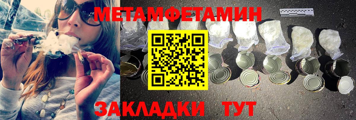 Первоуральск  Метамфетамин кристалл  Вход с VPN 