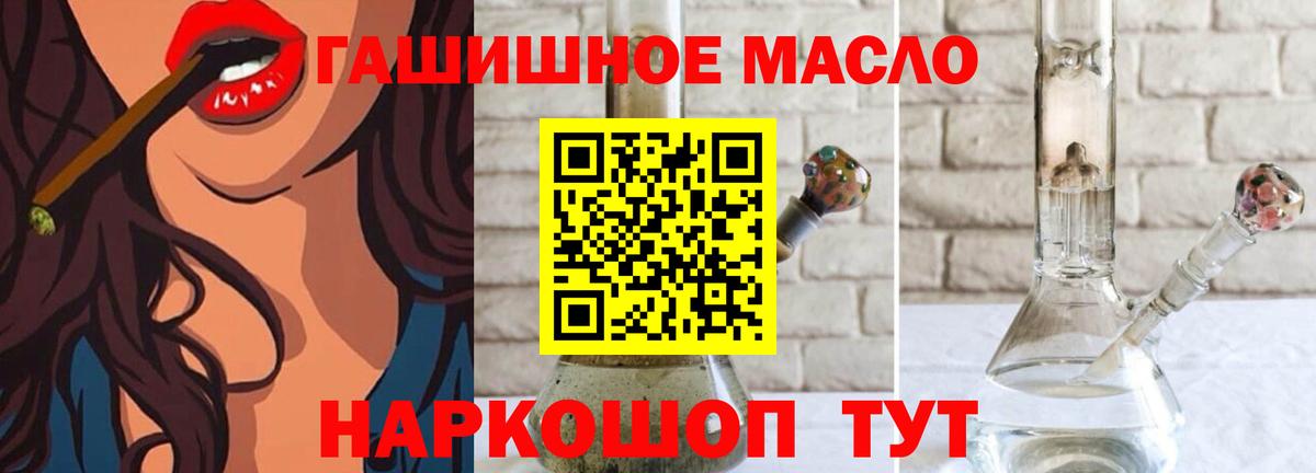 ТГК THC oil Первоуральск