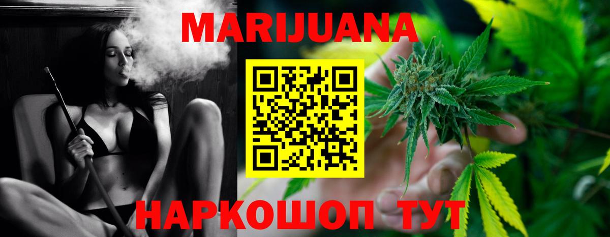 Канабис план  МАРИХУАНА конопля  Шишки марихуана планчик  Вход с VPN  Первоуральск  Бошки марихуана MAZAR 